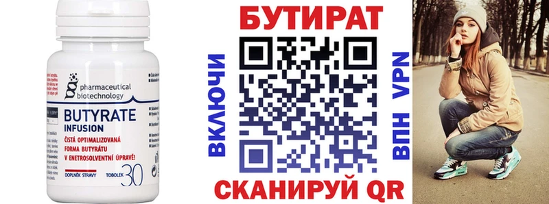 Бутират бутандиол  Купить  Обь 