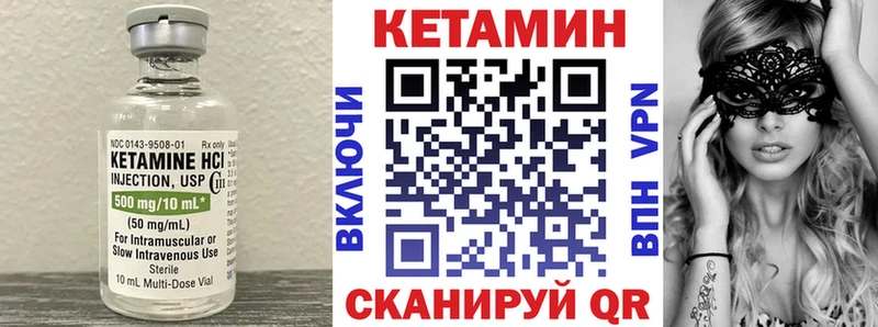 КЕТАМИН VHQ  Купить где  Обь 